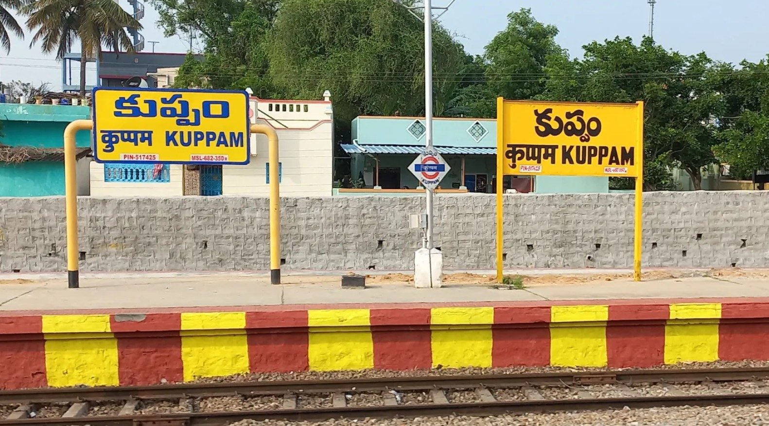 Kuppam railway station